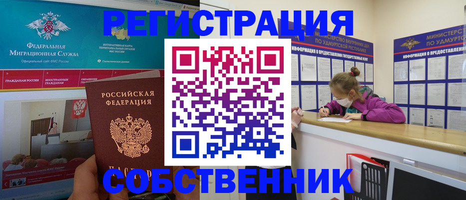 временная регистрация поиск в Шумихе