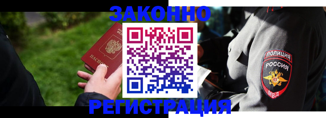 где прописаться в Шумихе