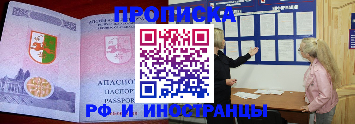 временная регистрация 2025 в Шумихе
